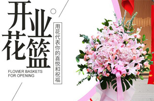 福建三明永安市罗坊乡盘兰村花篮配送